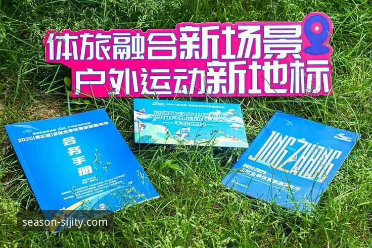 深度揭秘四季体育推荐：新手如何快速上手赛事资讯与投注平台选择？