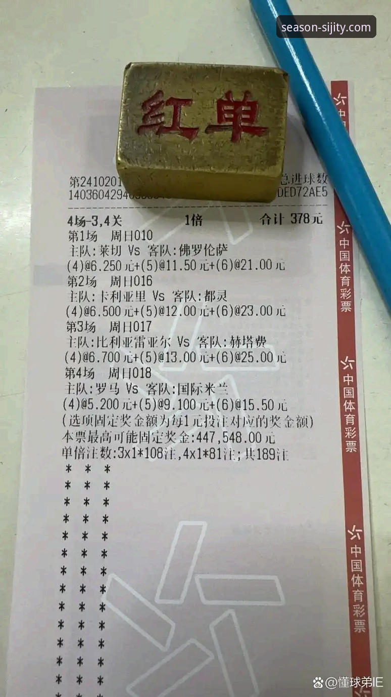 老用户经验分享：四季体育数据剖析助我玩转赛事投注的实战心得