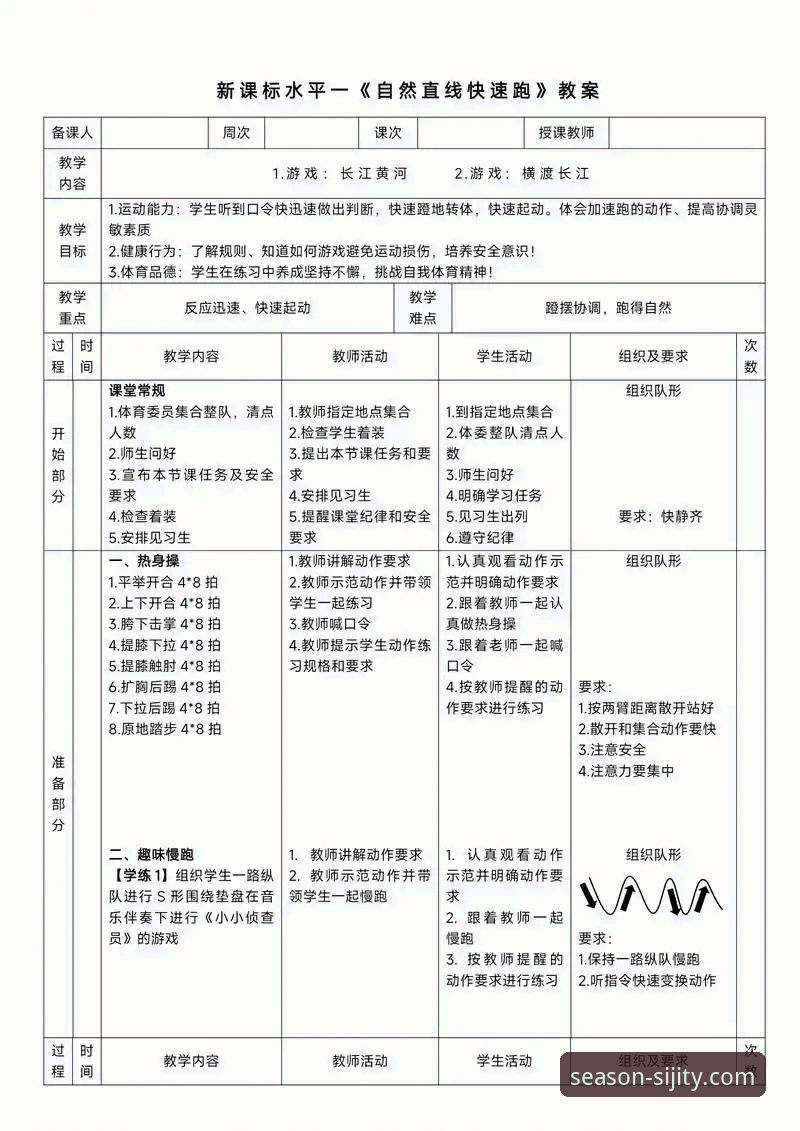 四季体育平台v2.3.0全面评测：从注册流程到数据安全的技术拆解
